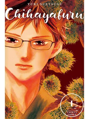 cover image of Chihayafuru, Volume 33